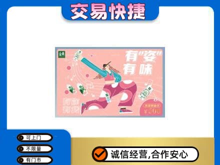 濮阳回收伊利购物卡
