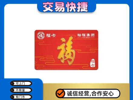 濮阳上门回收富裕集团卡