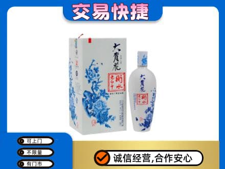 濮阳回收老白干大青花