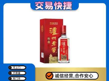 濮阳回收泸州老窖l