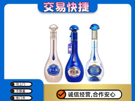 濮阳回收梦之蓝