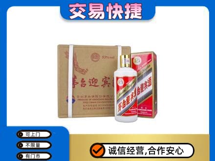 濮阳回收茅台迎宾酒