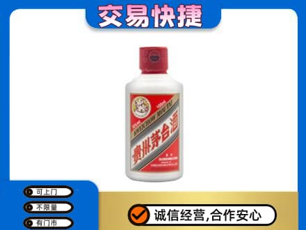 濮阳回收茅台小可爱